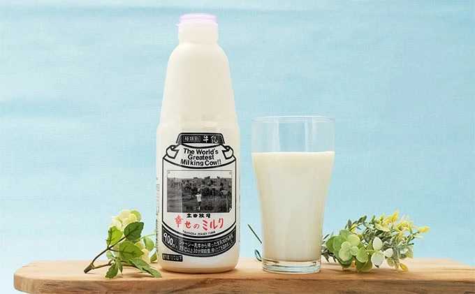 ID_7 ７位：還元率67.3％ 土田牧場 幸せのミルク（ジャージー 牛乳）900ml×1本 ※残りわずか