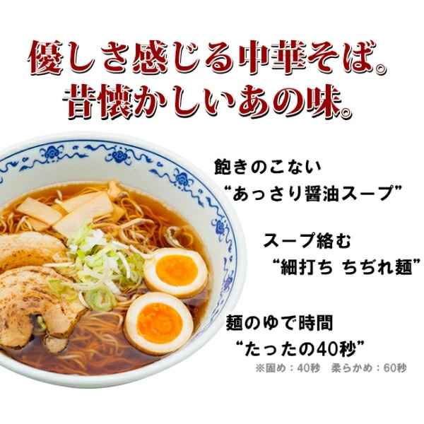 ラーメン・冷やし中華・蕎麦 8種類16食 令和記念セット